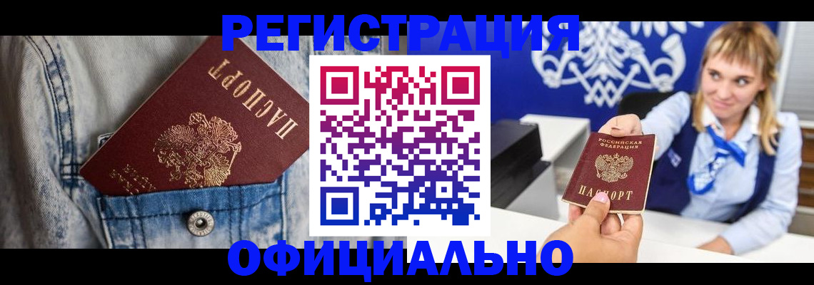 прописка ребенка в Козельске