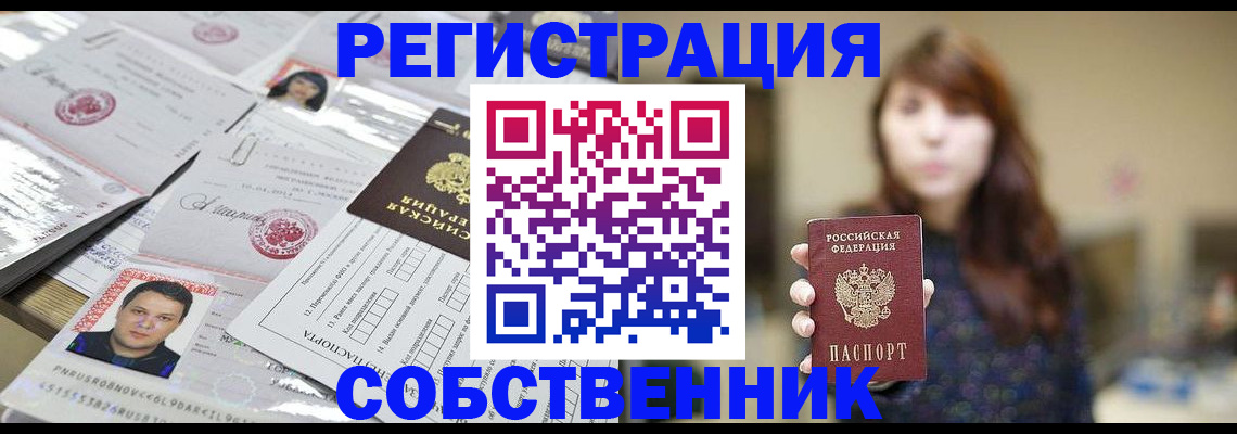 прописка иностранных граждан в Козельске
