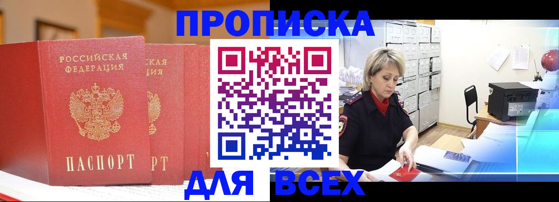 временная регистрация надежно в Козельске