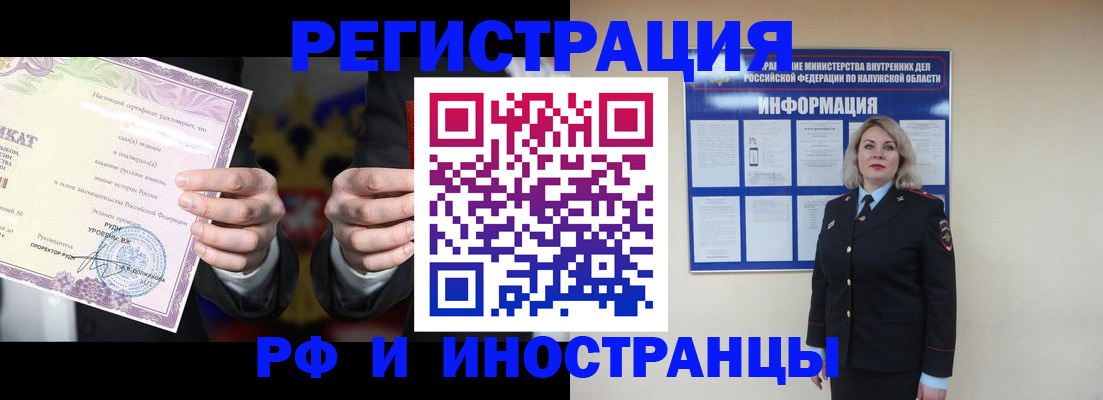 прописка для кредита в Козельске