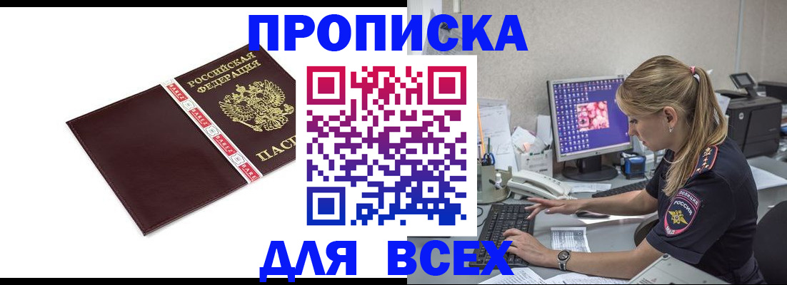 временная регистрация в квартире в Козельске