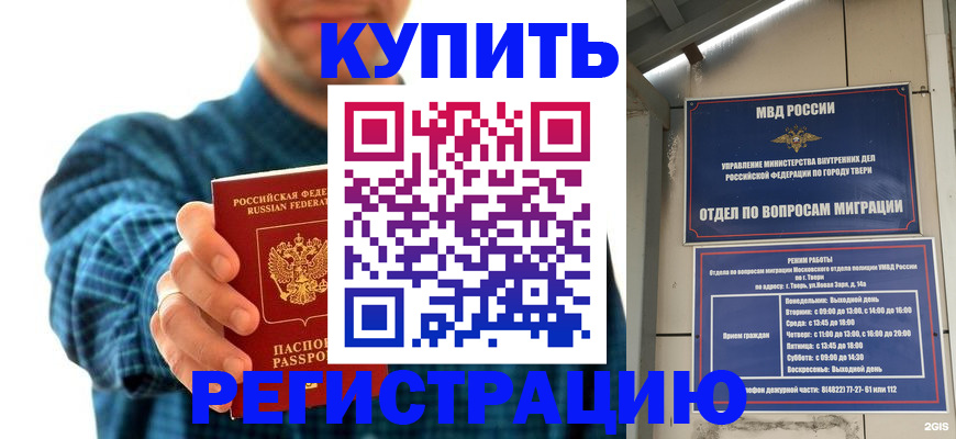 временная регистрация надежно в Козельске