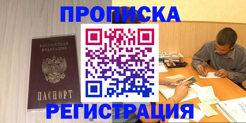 прописка иностранных граждан в Козельске