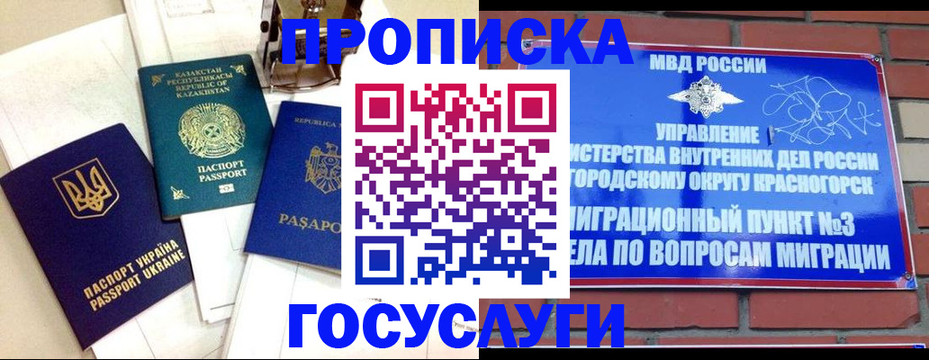 купить прописку в Козельске