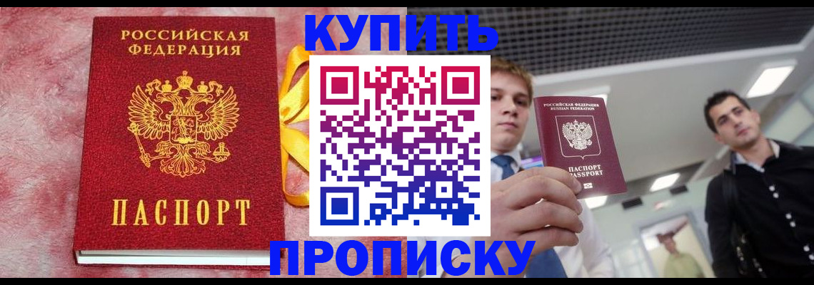 временная прописка в Козельске